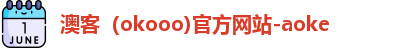 澳客（okooo)官方网站-aoke